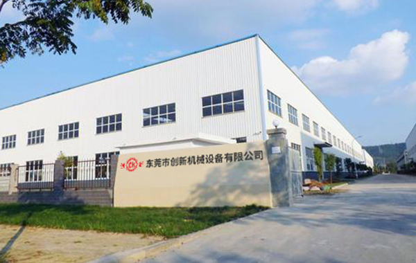 東莞(guan)市(shi)創新機械(xie)設(she)備(bei)有限公(gong)司