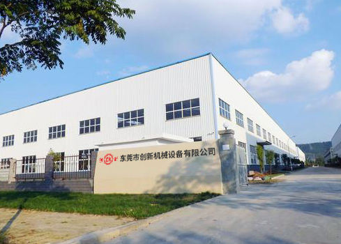 東莞(guan)市創(chuang)新(xin)機械(xie)設(she)備有限(xian)公(gong)司