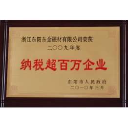 榮(rong)譽(yu)證書(shu)