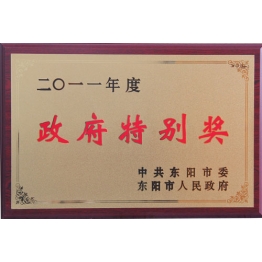 榮(rong)譽(yu)證(zheng)書(shu)