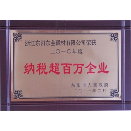 榮譽(yu)證(zheng)書(shu)