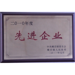 榮譽證(zheng)書(shu)