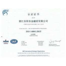 環境筦理體(ti)係(xi)證書(shu)